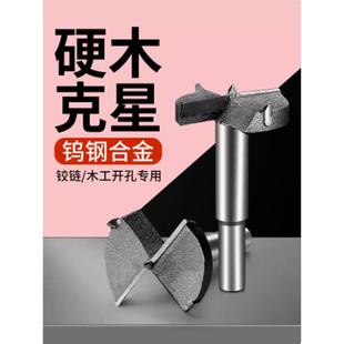 15mm 钻头85 甄选木工钻木板开孔器合金新款 100