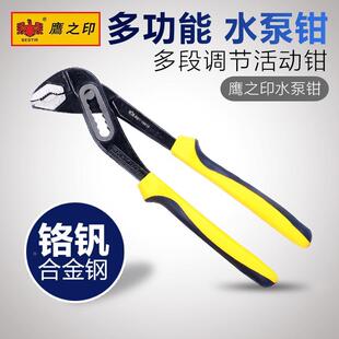 管子钳扳手钳式 鹰之印多功能水管钳水泵钳子可调式 活动大力钳万用