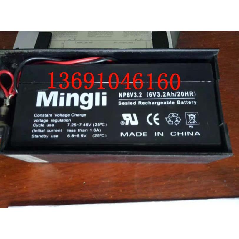 Mingli蓄电池 NP6V3.2 (6V3.2Ah/20HR) 四轮定位仪 餐桌转盘电瓶