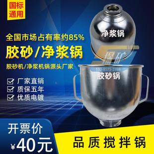 胶砂加砂器总成加砂漏斗 水泥胶砂搅拌锅水泥净浆搅拌锅叶配件