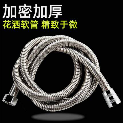 德国进口软管水管不锈钢花洒喷头冷热加长通用热水器淋浴编织家用