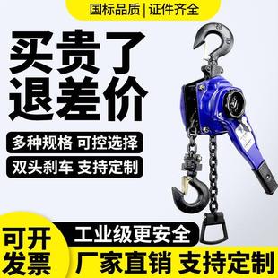 德国进口手扳葫芦0.75吨1吨1.5吨手摇吊葫芦环链手板手动紧线器拉