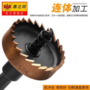 鹰之印高速钢金属开孔器不锈钢铁板塑料管道铝合金扩孔器手枪钻头