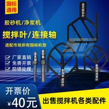 水泥胶砂搅拌机配件加砂漏斗胶砂搅拌叶胶砂锅轴套JJ-5间隙勾涡轮
