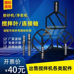 5间隙勾涡轮 水泥胶砂搅拌机配件加砂漏斗胶砂搅拌叶胶砂锅轴套JJ