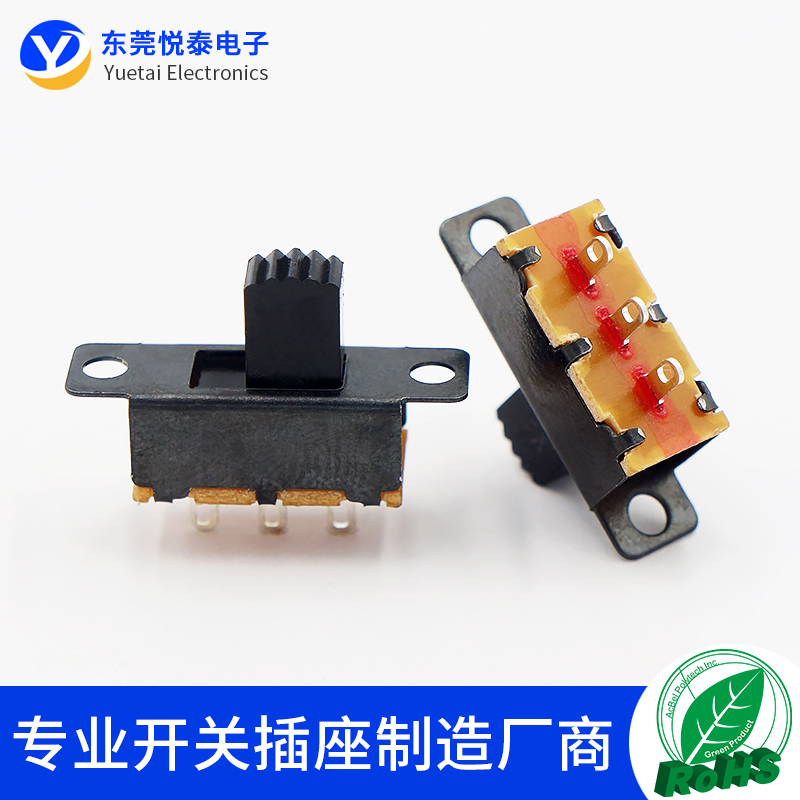 档拨动开关脚电子玩具滑