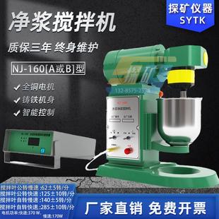 160型胶砂搅拌机配件砂浆净浆锅间隙勾程控器 水泥净浆搅拌机NJ