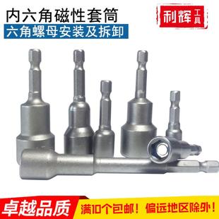 套筒起子 42风批磁性强力套筒 甄选新品 磁性8 包邮