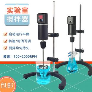 悬臂小型自动立式 实验室电动搅拌器精密增力数显可调顶置式 搅拌机