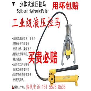 分体式 轴承皮带轮拔轮器5T10T20T30T50T吨 液压拉马工具 二爪三爪