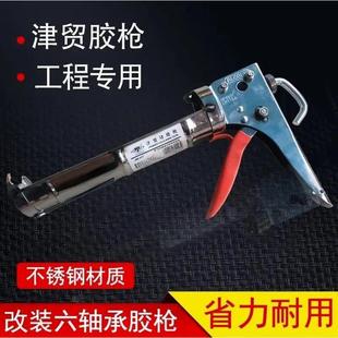 津贸六轴承结构胶省力大行程家用手 德国进口玻璃胶枪自动断胶改装