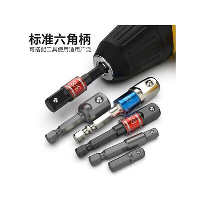 电动扳手用的转换头套筒配件夹头风炮变手电钻工具伸缩弹套转接头