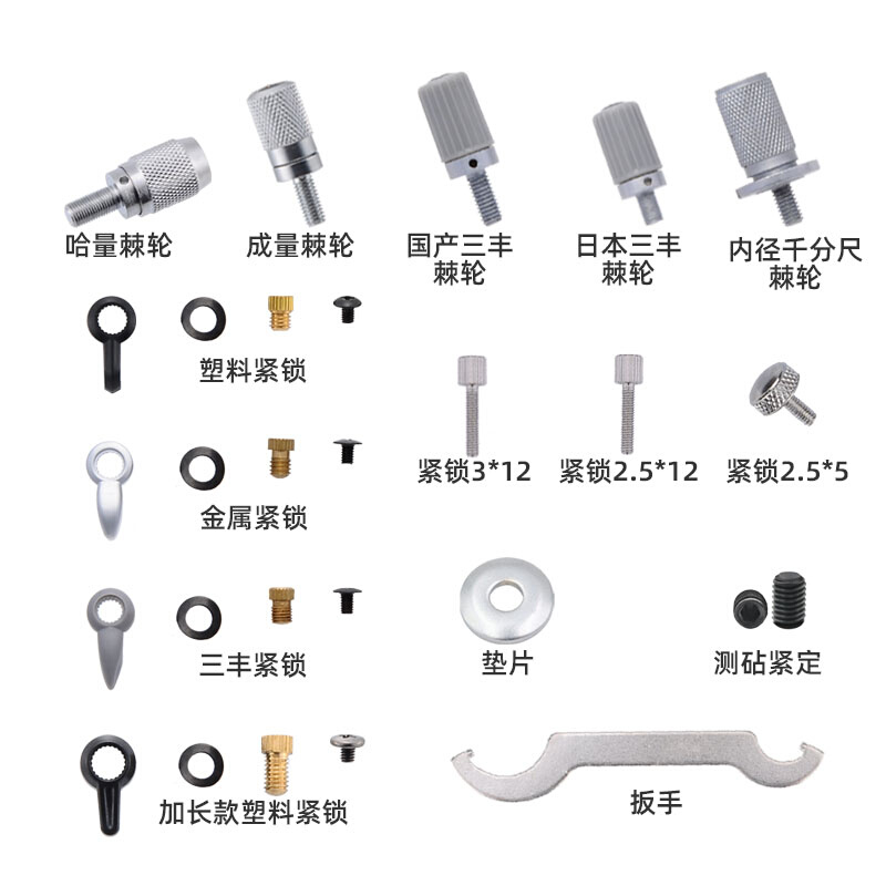 外径千分尺配件棘轮三丰成都哈量上海止动器微调测力装置锁紧螺丝 3C数码配件 USB多功能数码宝 原图主图