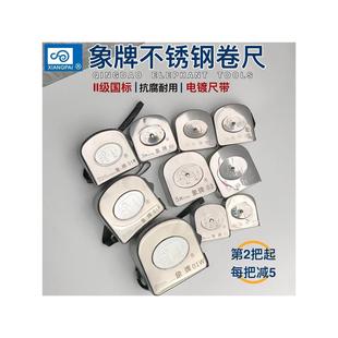 象牌卷尺不锈钢卷尺钢卷尺防水防锈高精度2米3米5米8米迷你米尺