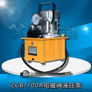 超高压电动泵 ZCB 特价 单回路 含调压油泵 700B 220V电磁阀脚踏式