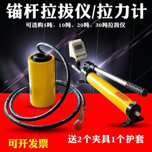 锚杆拉力计 30T锚杆拉拔仪 10T 植筋圆钢锚杆拉力机 20T