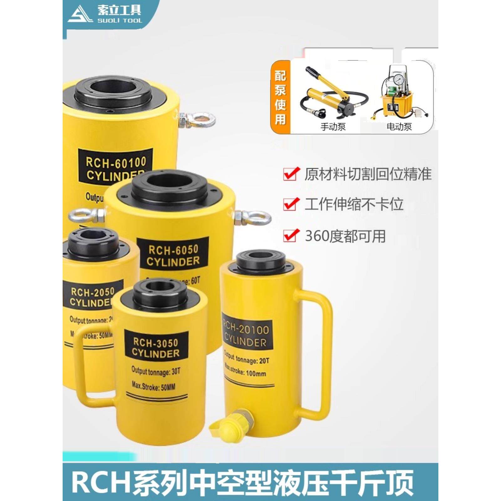 中空液压千斤顶液压油缸电动分体式rch-20t30t60t100吨空心千斤顶