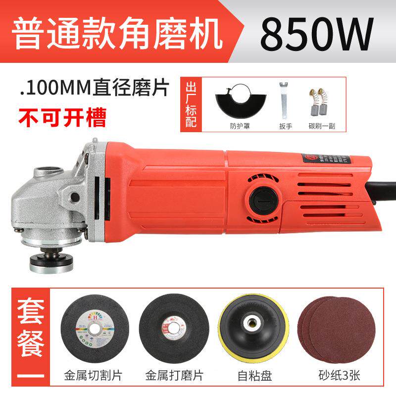 100型角磨机率家用切割机大功手磨机抛机机手砂轮光磨光机电动