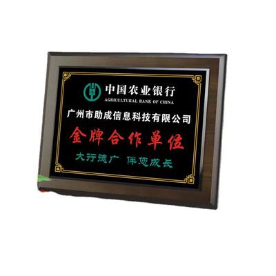 克仿木仿木表面表面亚彩力印奖牌定制木质奖牌誉牌匾优秀经销商牌