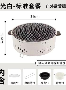 围炉煮炭炉圆形便携全器具炉烧烤茶炉桌子户套外取暖火套YYT装碳