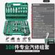 套筒具108件工套批头筒五金扳手GFY工具套修汽配汽工具套装