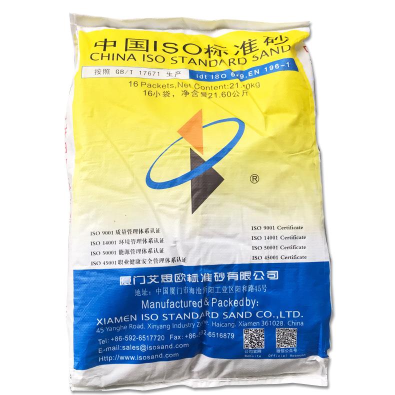 新标准砂ISO水泥胶砂试验标准砂20.25kg砂厦门标准砂灌砂图片