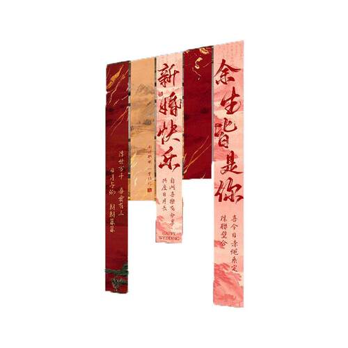 结婚农村庭院子装饰布幔条幅挂布婚礼自建房室外喜字拉条场景布置
