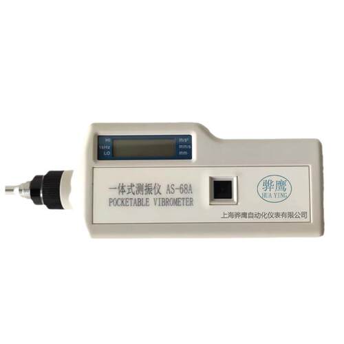 AS63AAS-68A便携式测振仪手持式工业测振仪电机振动测试仪