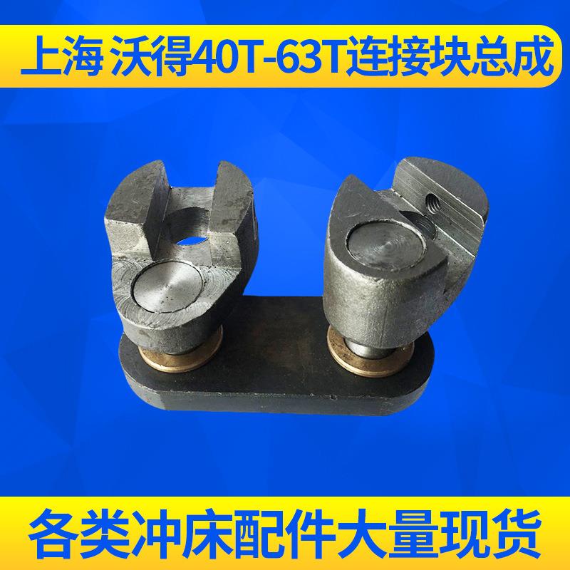 扬力徐锻40T工作键离合器配件键尾6.T-125T品种齐全