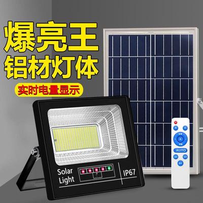 压太铝阳能投AI2光灯聚宝盆超亮聚光灯户外防水天自动亮家用黑照