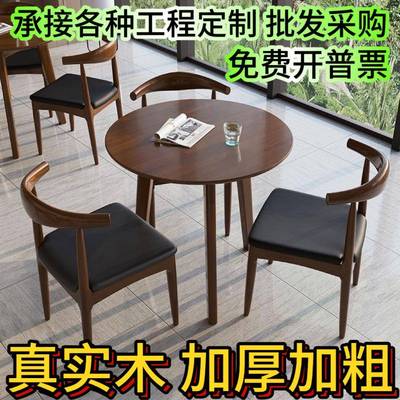 实木餐桌家用小一米圆桌小户型饭桌茶桌阳台休闲洽谈桌椅圆形桌子