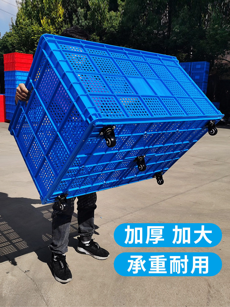 塑料周转筐带轮子大号快递服装筐加厚胶筐长方形幼儿园玩具收纳筐图片