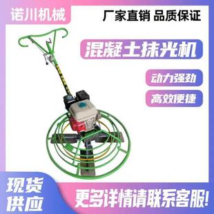 混凝土汽油抹光机水泥路面收光磨平整平机电动抹子