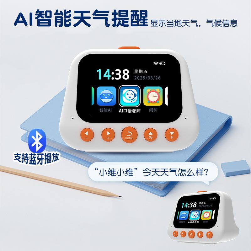 智能闹钟学生专用学习自律智能多功能带语音控制闹钟AI时间管理器