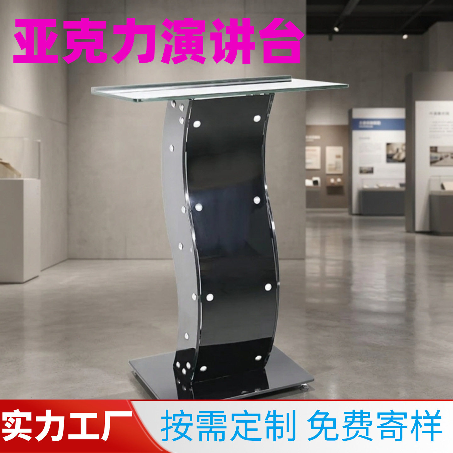 跨境迎宾台酒店会议室讲台时尚演讲台亚克力讲台桌简约接待台前台