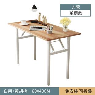 出租屋便携家用小户型方摆摊长折叠桌子长方形条桌吃饭简易餐桌