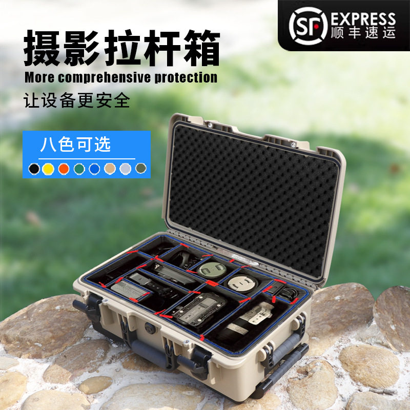 多功能五金摄影器材防护拉杆箱