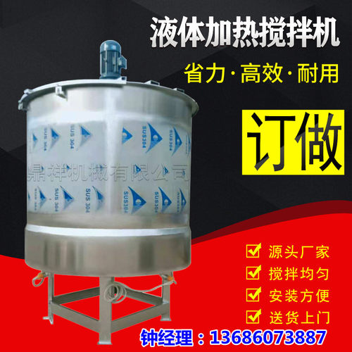 2吨不锈钢液体搅拌机 胶水搅拌机 树脂 橡胶加热冷却液体搅拌机