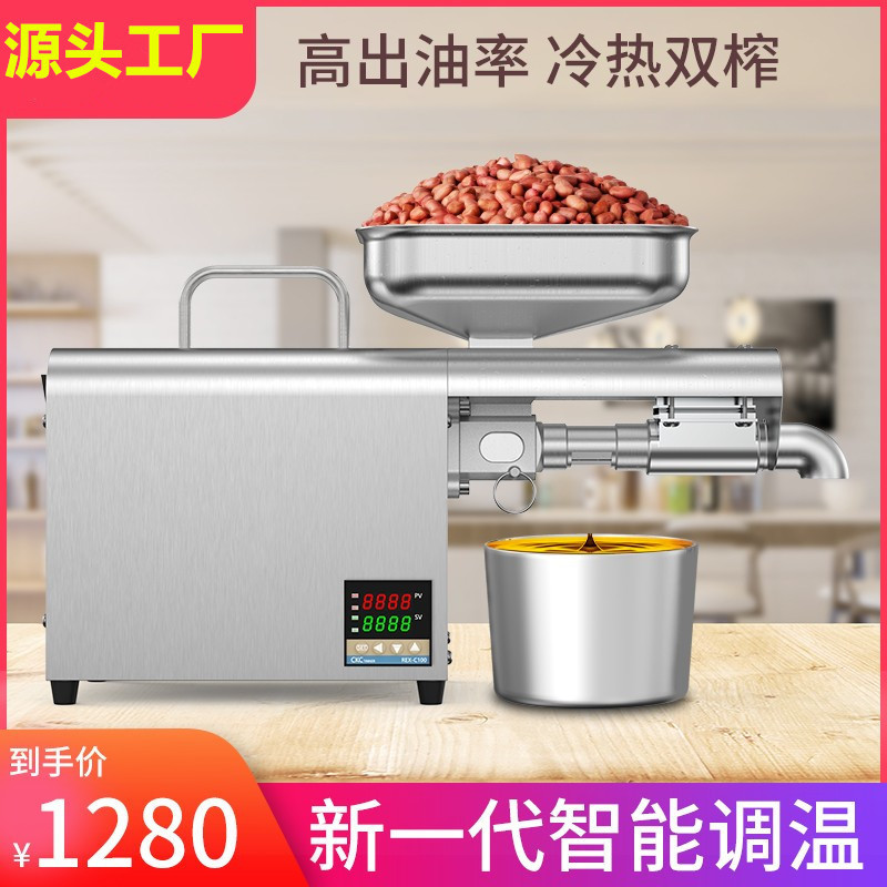 跨境全自动家用榨油机多功能智能冷热小型压油一体花生商用炸油机
