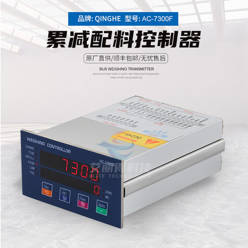 青禾自动补料高分辨称重变送器