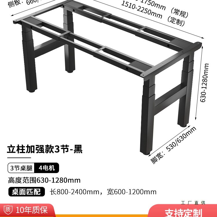 实木四腿四电机电动升降桌架图片