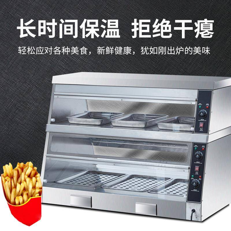 商用汉堡保温柜展示柜恒温加热保暖柜梯形双温控保湿保温设备