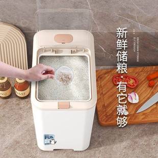 米桶家用斤大容量防虫防潮密封米缸放米收纳盒米箱面粉储存罐 装
