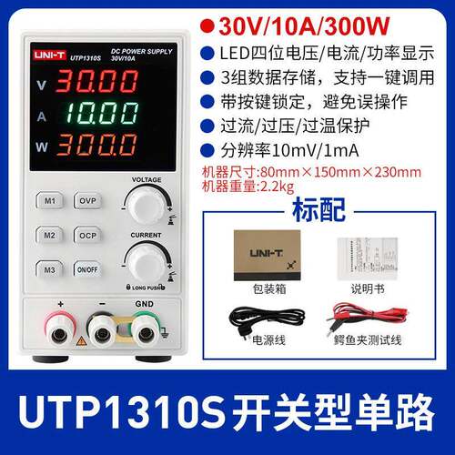 优UTP1306S利德UTP306电S高精度维修数显式开关型U1TP1301可调直