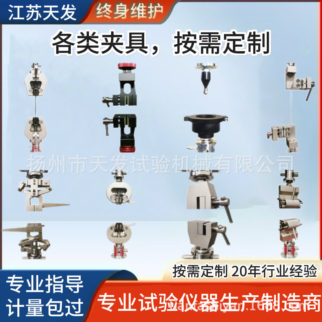 拉力试验机配套夹具  塑胶夹具 拉伸夹具图片