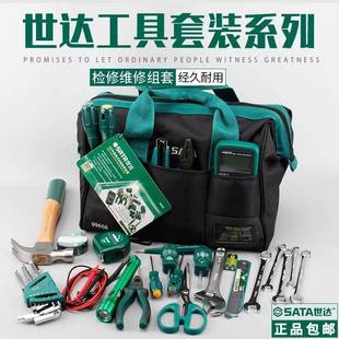 件工具维修组合包箱万用表综合性组合 工具套装