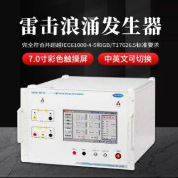厂家直销 普锐马脉冲群发生器EFT61004TA满足GB/T17626.4