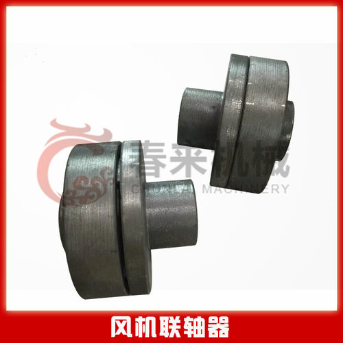 轴流风机配件拷贝林 FJ-LZQ型联轴器拷贝林  烘箱联轴器配件