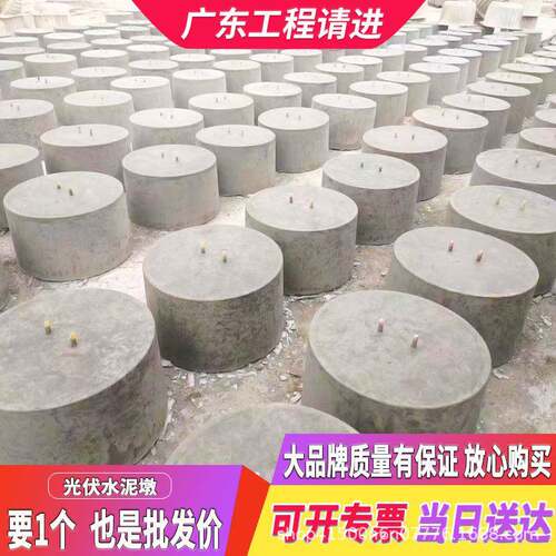 广东光伏墩DNQ钢筋混土凝太阳能板座底配重块方形水墩水泥柱泥实