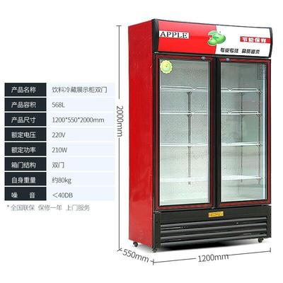 美亚冷藏展示柜单门饮料柜商用双开门冰柜冰箱超市啤酒保鲜柜立式